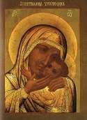 Mother of God “the Rescuer of the Drowning”